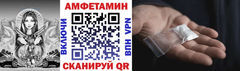 Amphetamine 97%  как найти закладки  гидра сайт  Златоуст 