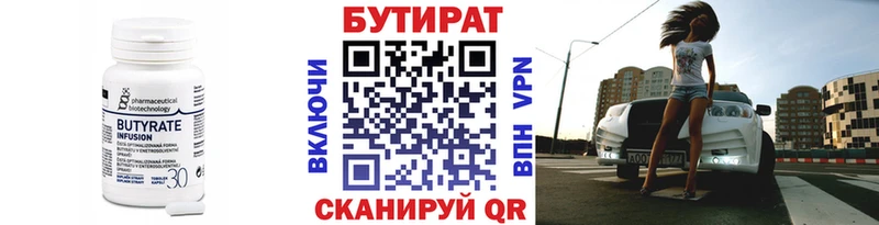 сайты даркнета какой сайт  где найти наркотики  Златоуст  БУТИРАТ BDO 